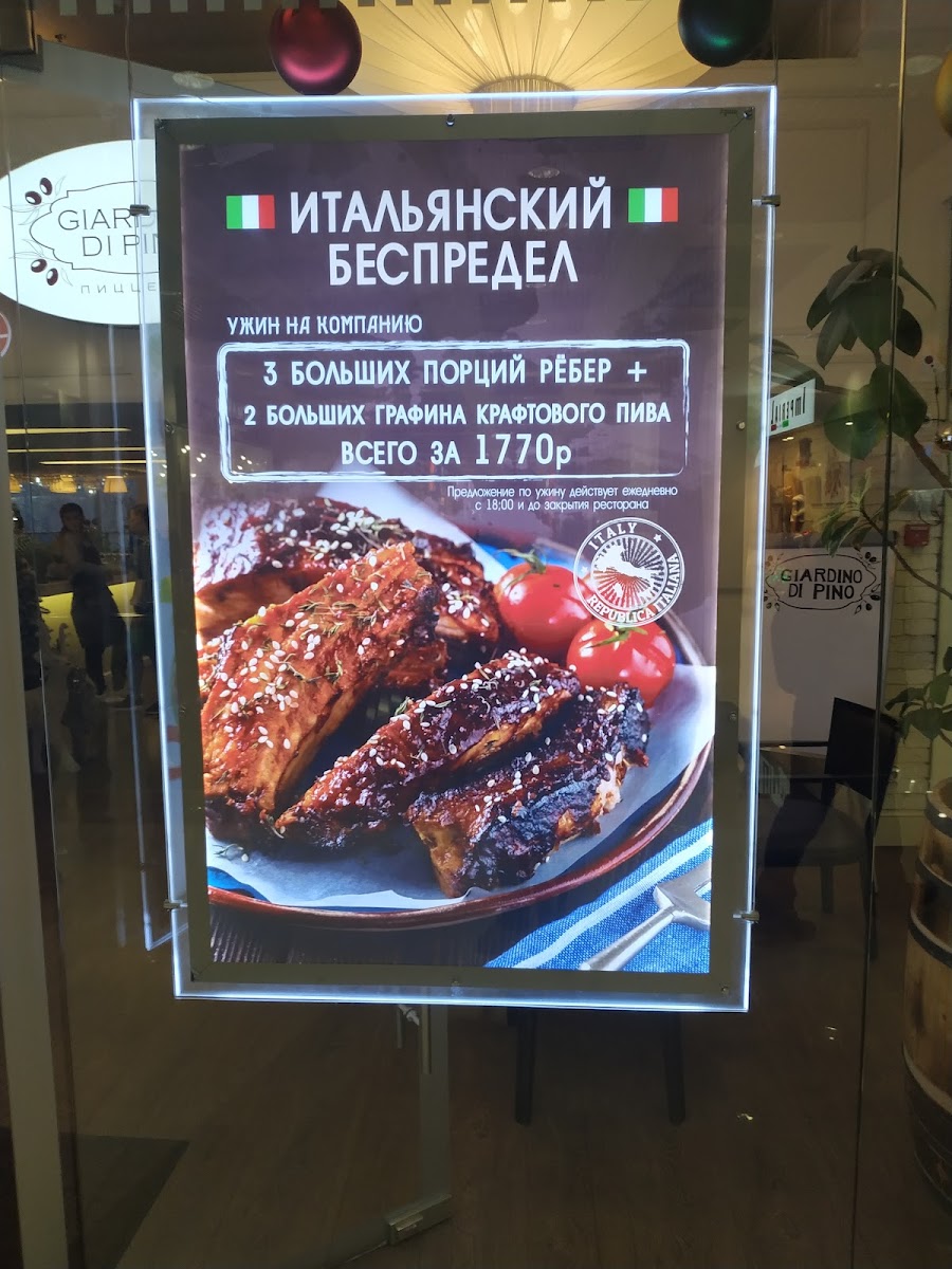 Menu Giardino Di Pino-1